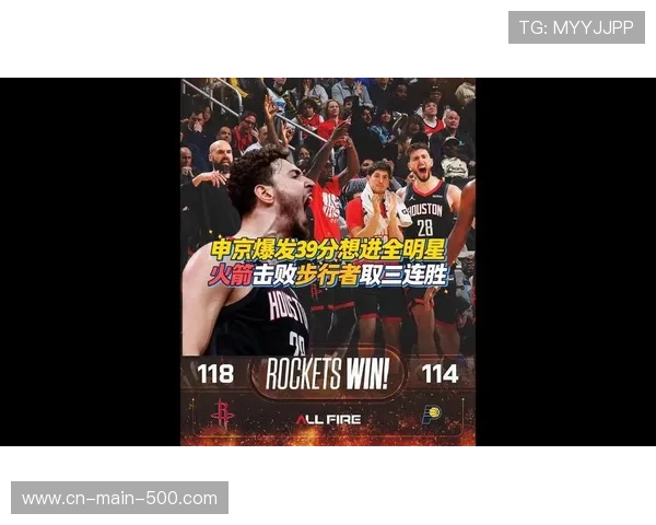 火箭申京顶替亚历山大入选全明星，生涯第二次获此荣誉